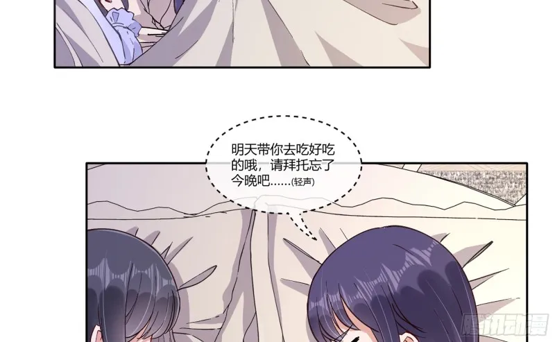 21 不愧是你 第33页