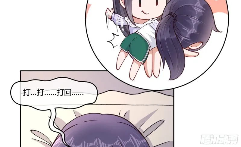 21 不愧是你 第50页