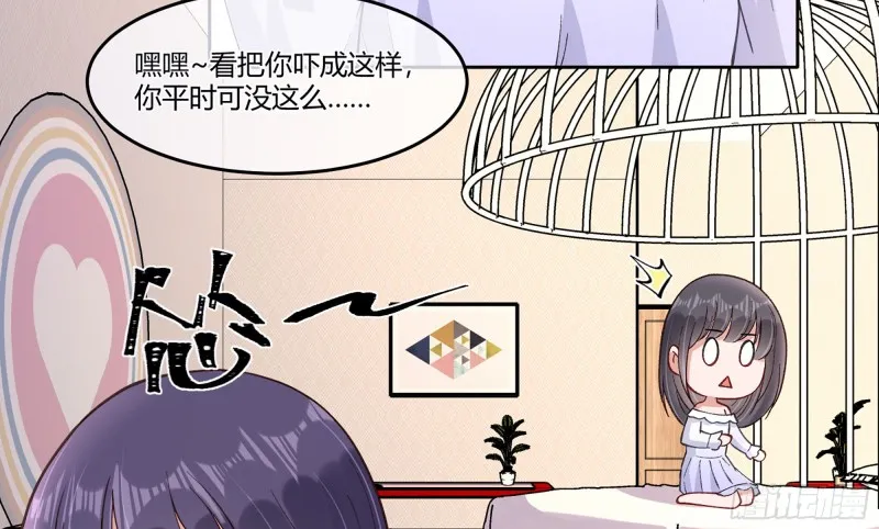 21 不愧是你 第54页