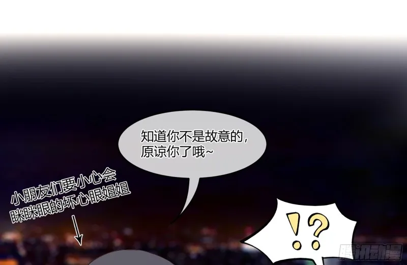 21 不愧是你 第66页