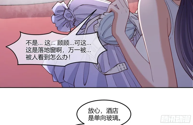 21 不愧是你 第68页