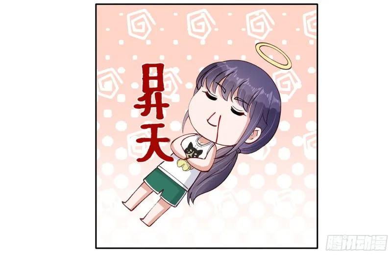 21 不愧是你 第72页