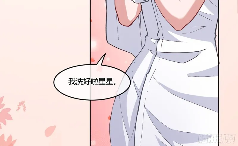 21 不愧是你 第81页