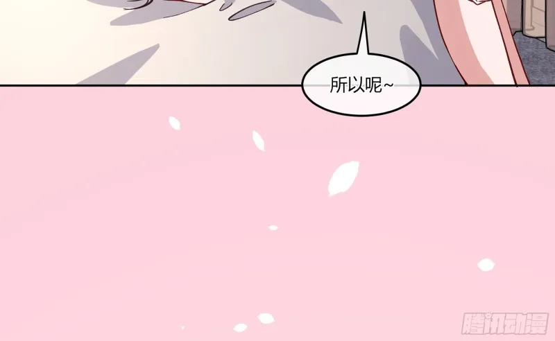 21 不愧是你 第88页