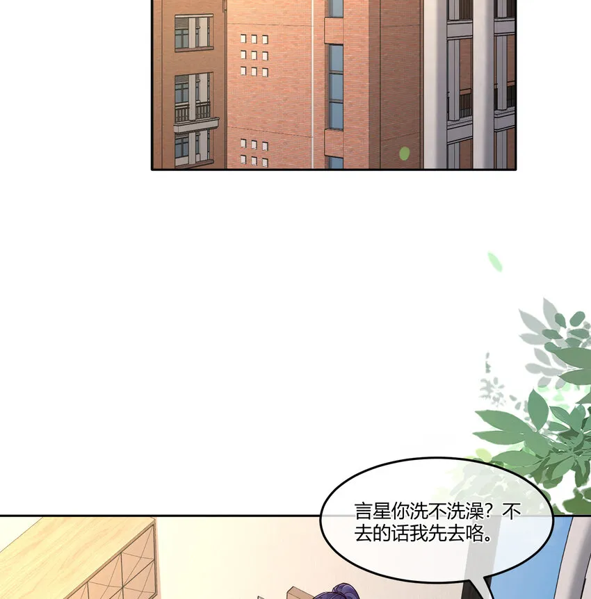 20 双床还是大床 第5页