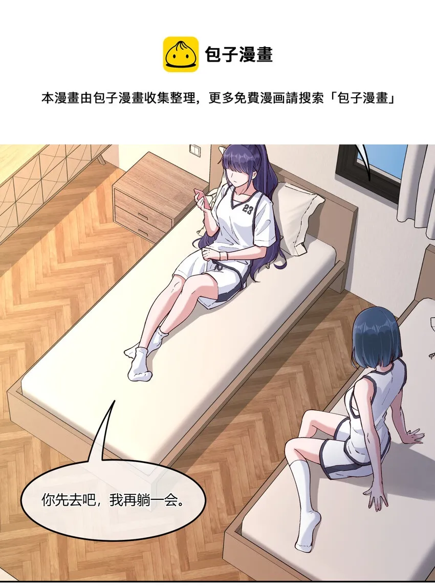 20 双床还是大床 第6页