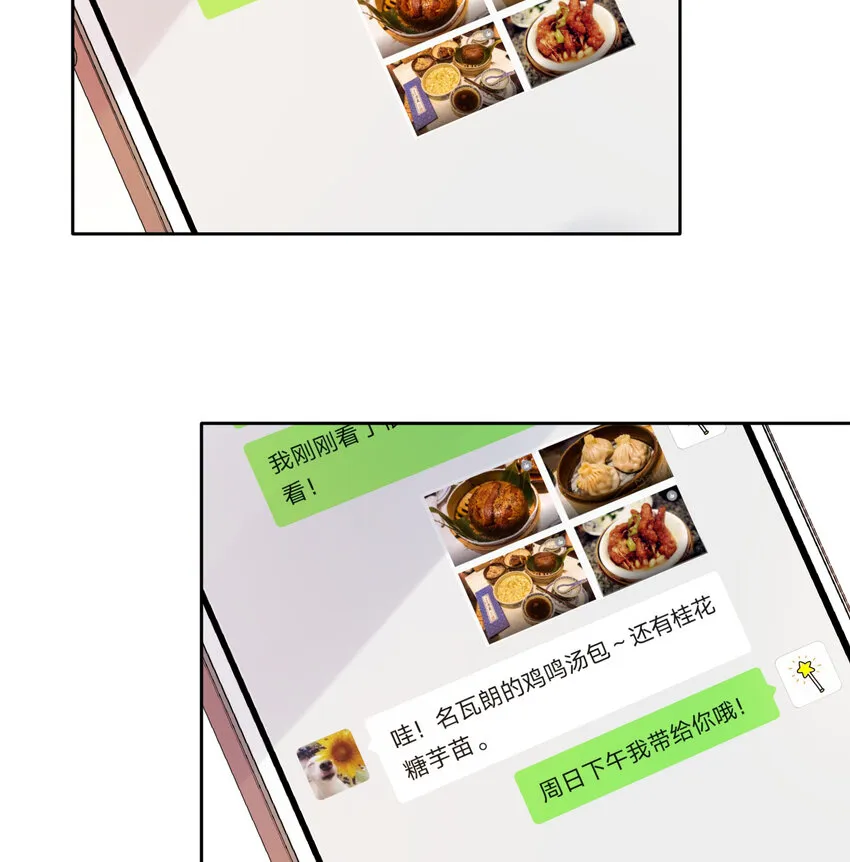 20 双床还是大床 第9页