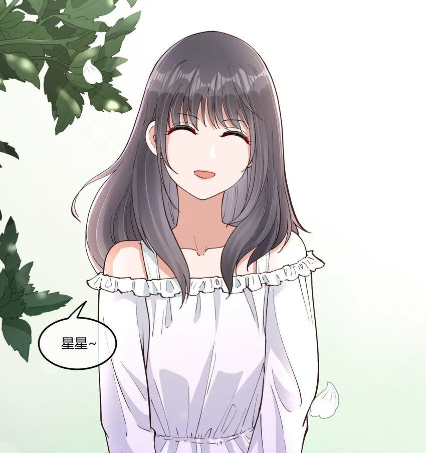 20 双床还是大床 第13页