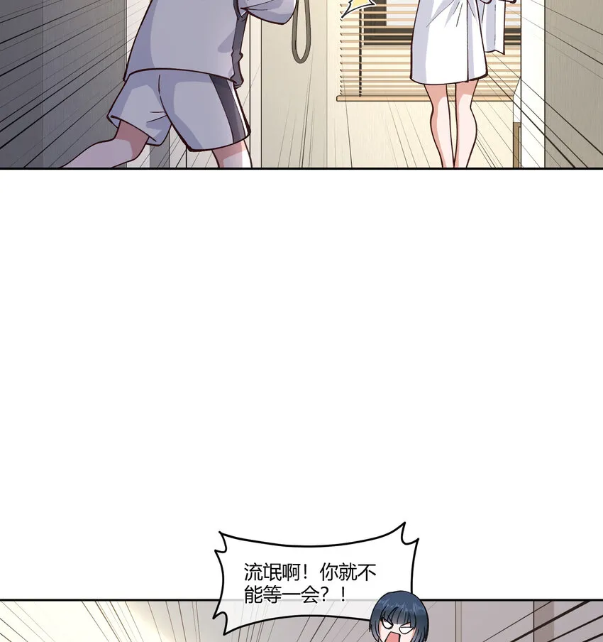 20 双床还是大床 第19页