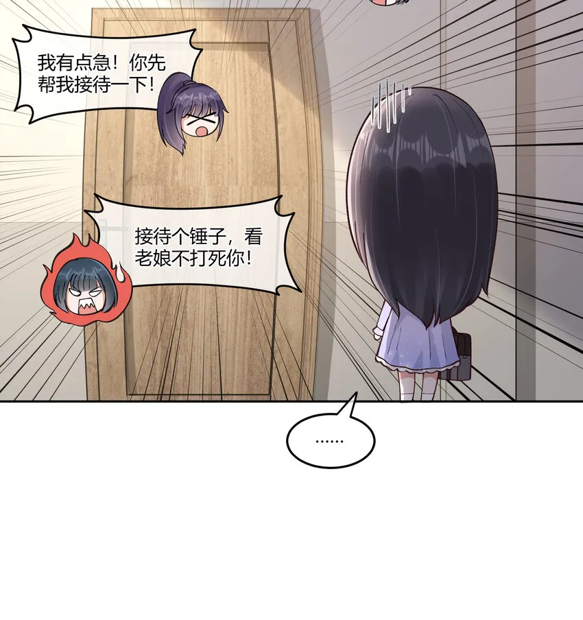 20 双床还是大床 第20页