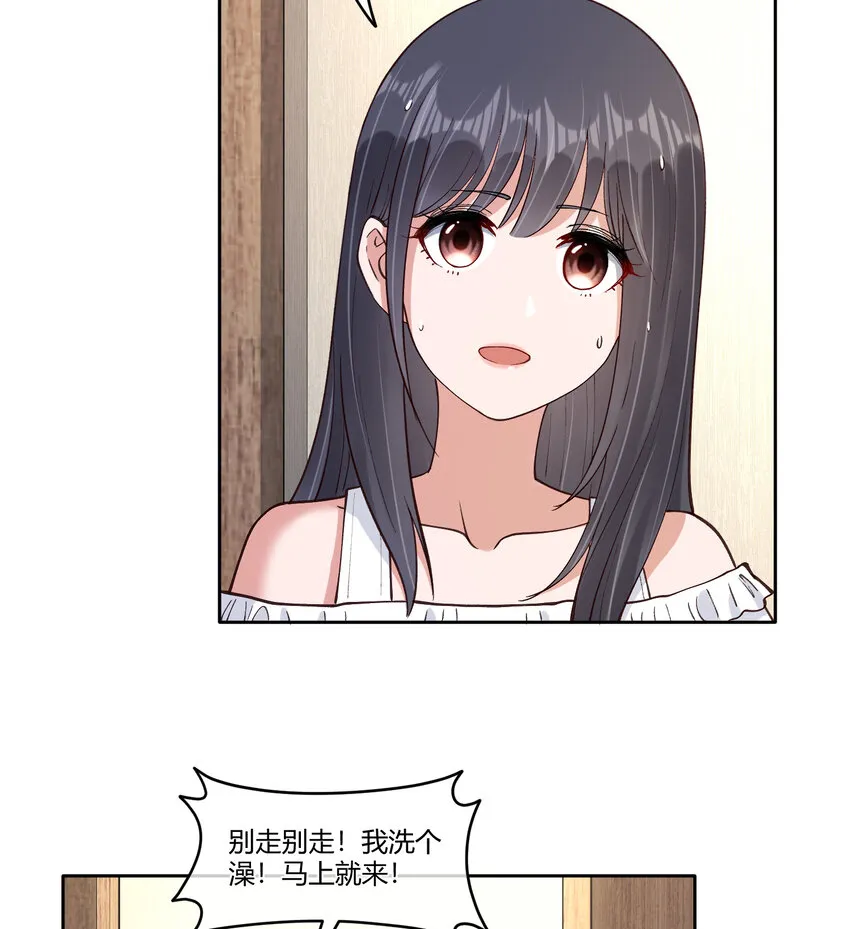20 双床还是大床 第23页