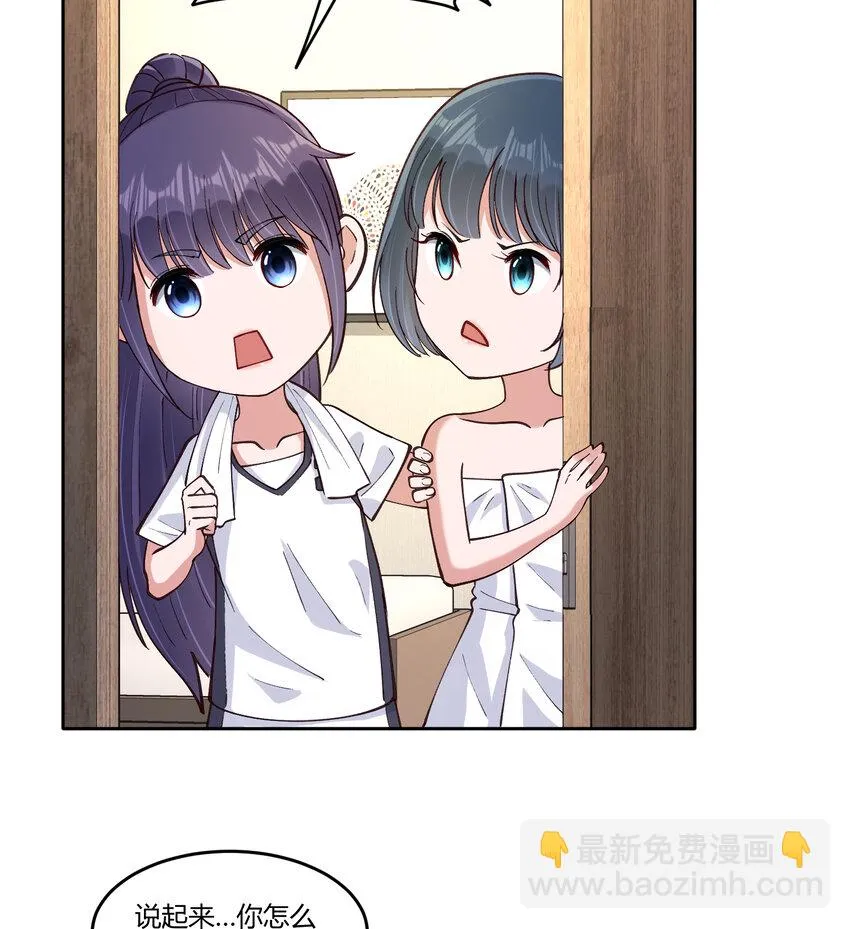 20 双床还是大床 第24页