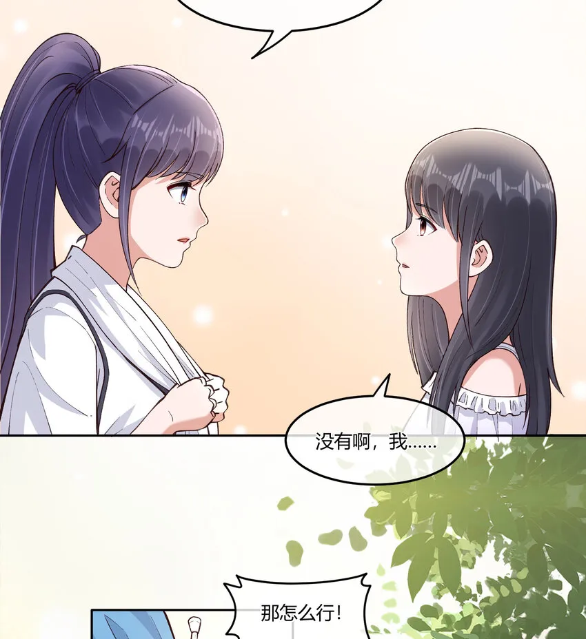 20 双床还是大床 第26页