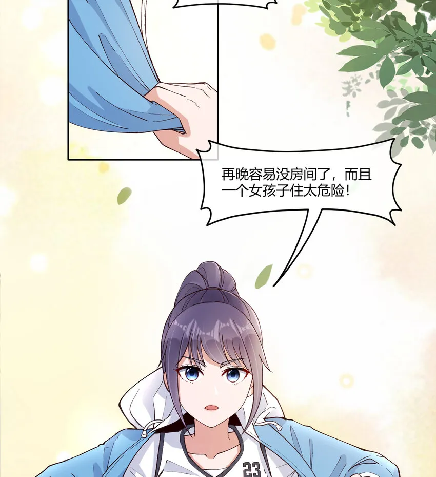20 双床还是大床 第27页