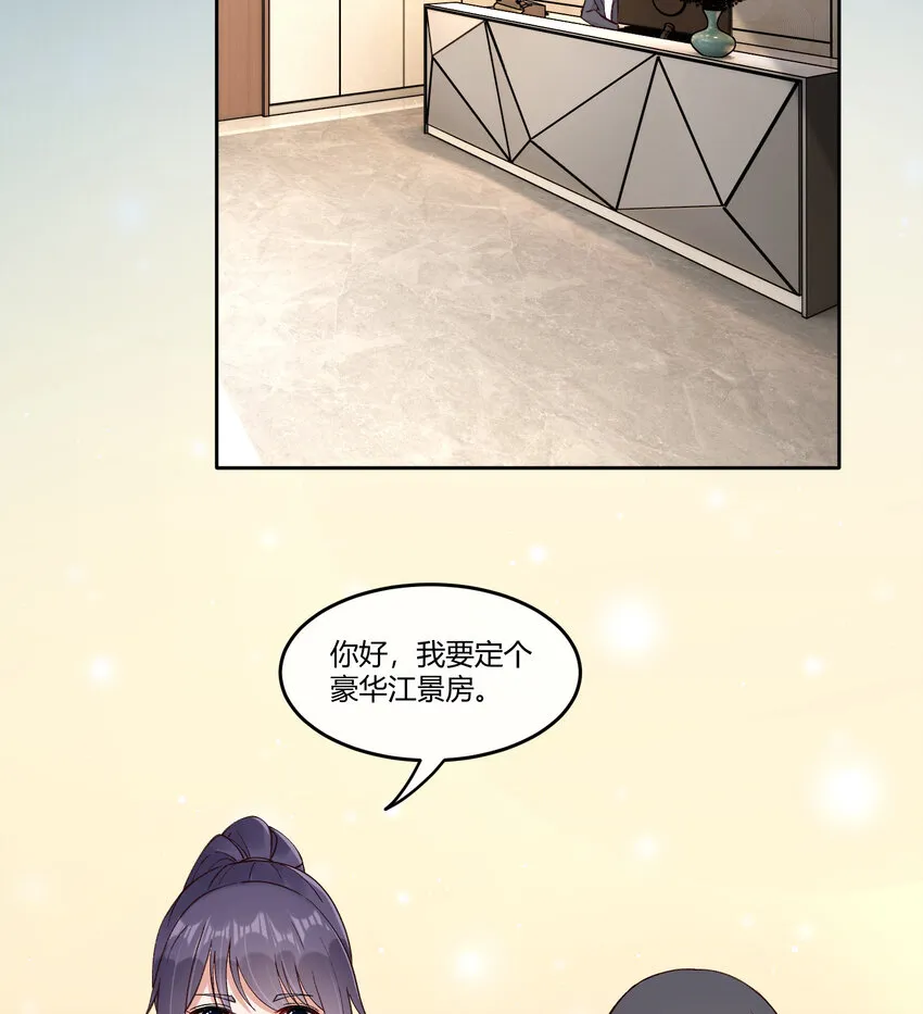 20 双床还是大床 第33页