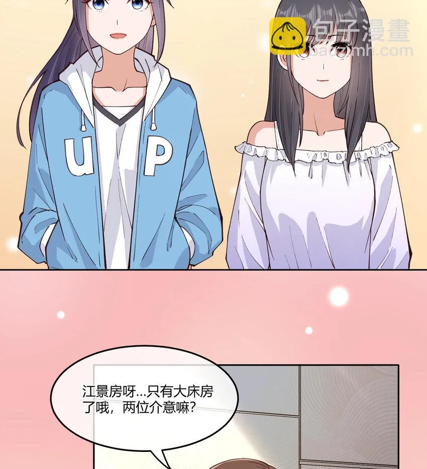 20 双床还是大床 第34页