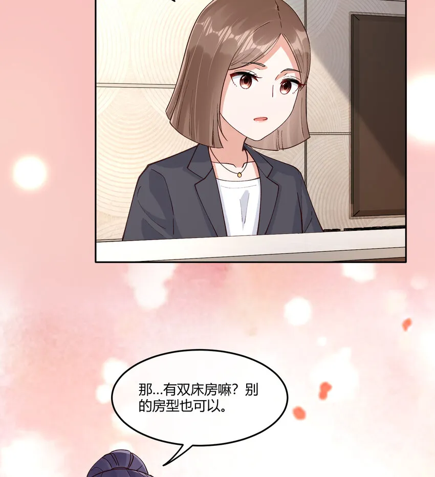 20 双床还是大床 第35页