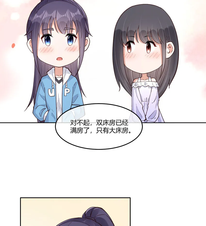 20 双床还是大床 第36页