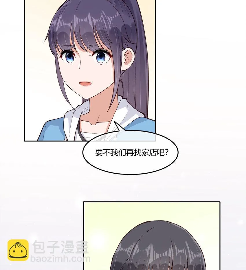 20 双床还是大床 第37页
