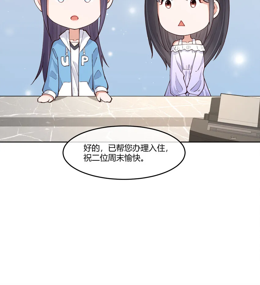 20 双床还是大床 第39页