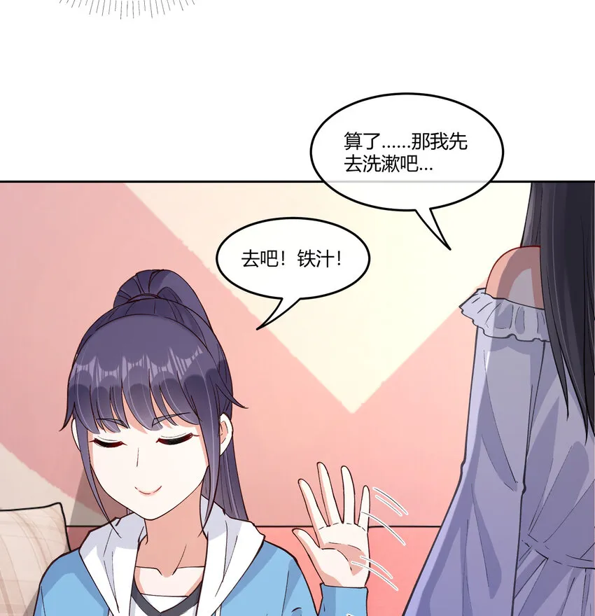 20 双床还是大床 第44页