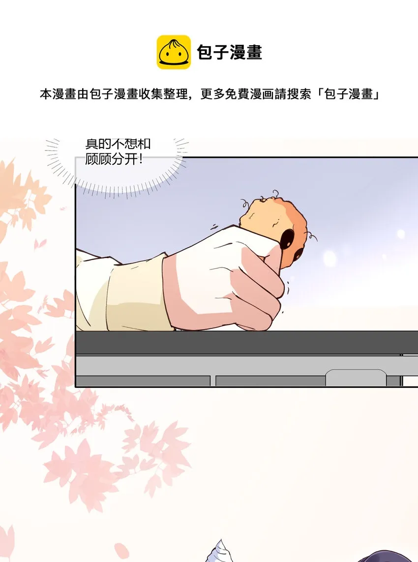 19 分别礼物（当然不是） 第20页