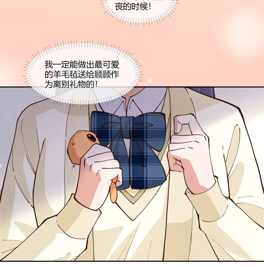 19 分别礼物（当然不是） 第25页