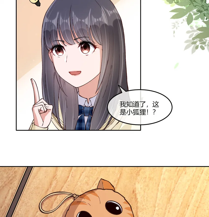 19 分别礼物（当然不是） 第29页