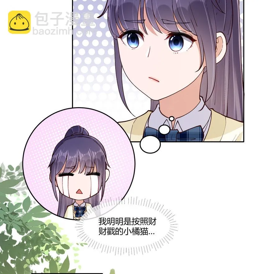 19 分别礼物（当然不是） 第31页