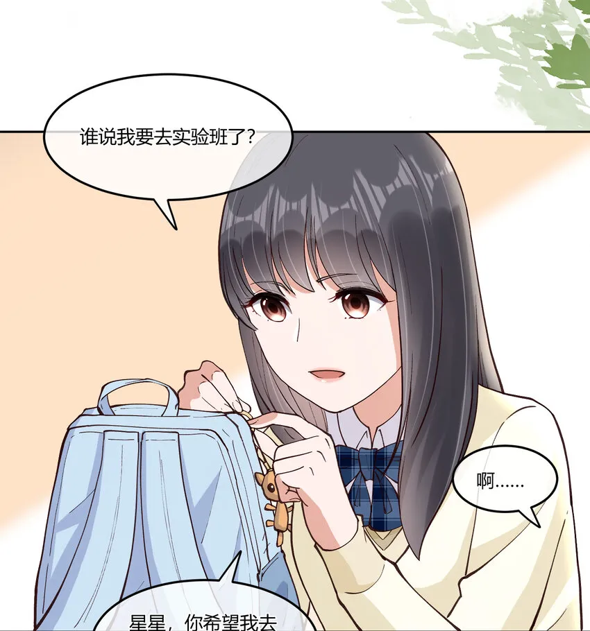 19 分别礼物（当然不是） 第39页