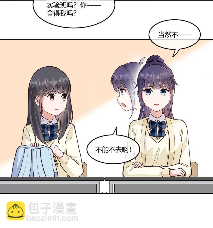19 分别礼物（当然不是） 第40页
