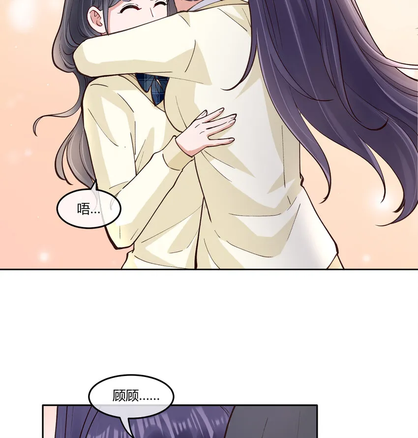 19 分别礼物（当然不是） 第48页