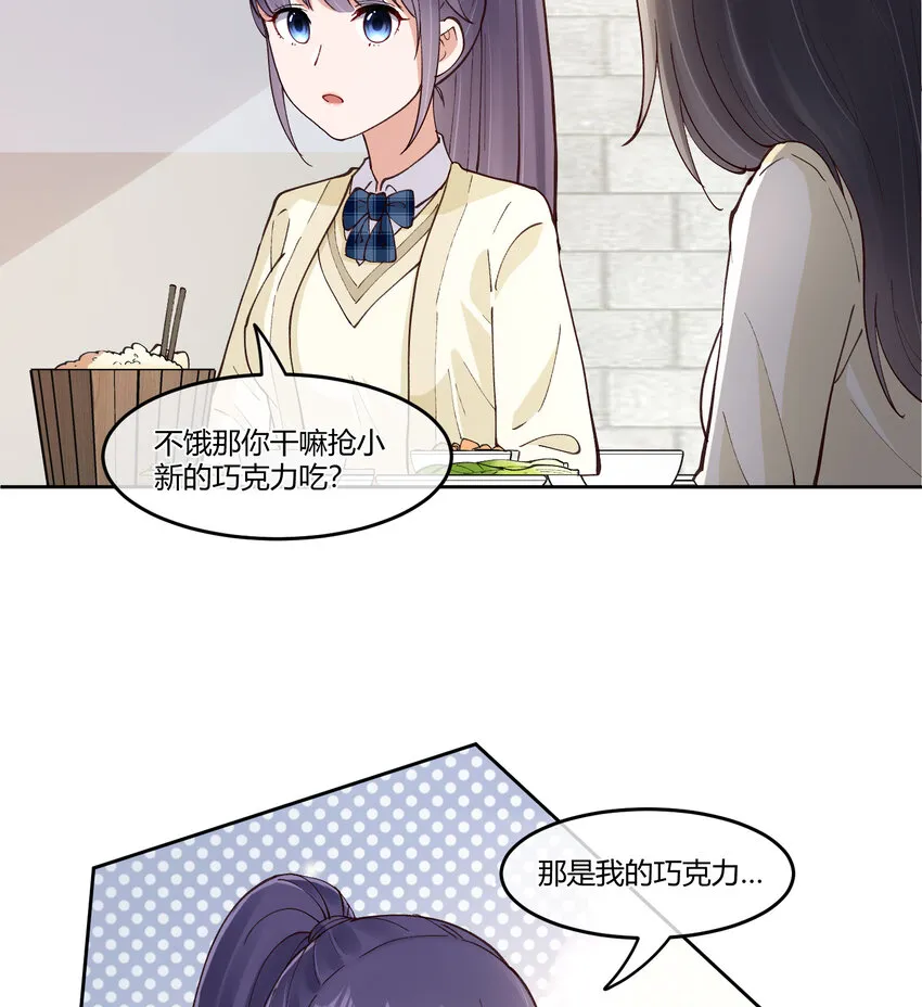 18 高人竟在我身边 第15页