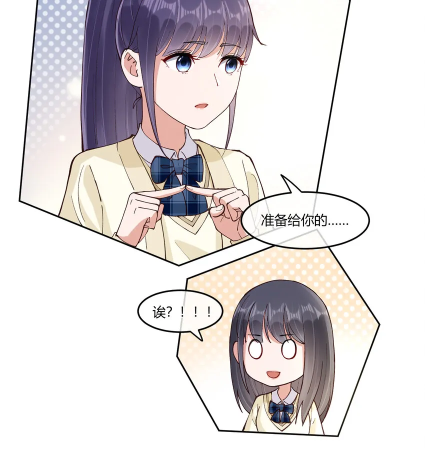 18 高人竟在我身边 第16页