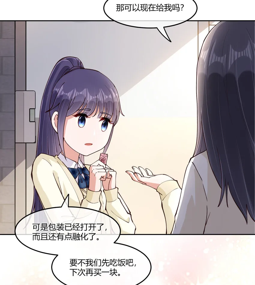 18 高人竟在我身边 第18页