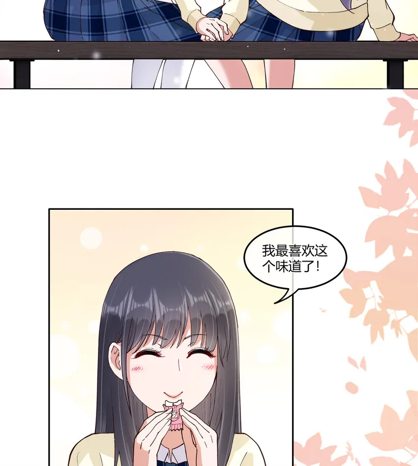 18 高人竟在我身边 第20页