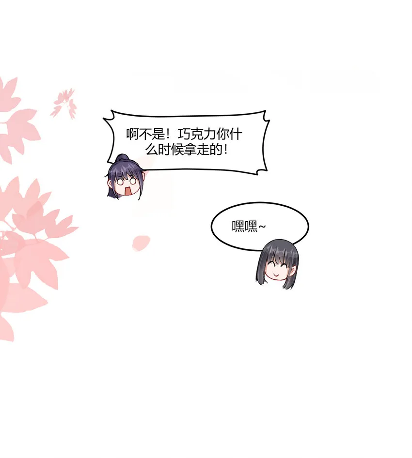 18 高人竟在我身边 第22页