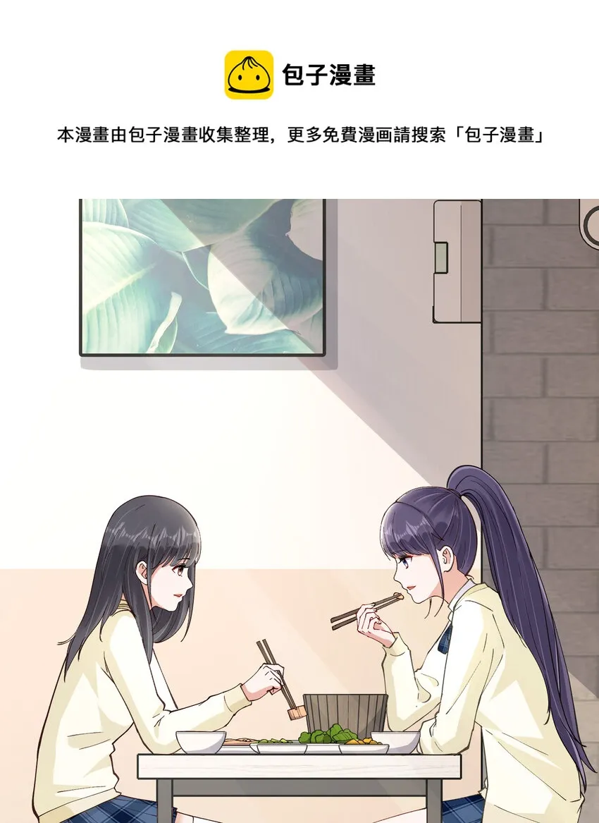 18 高人竟在我身边 第24页