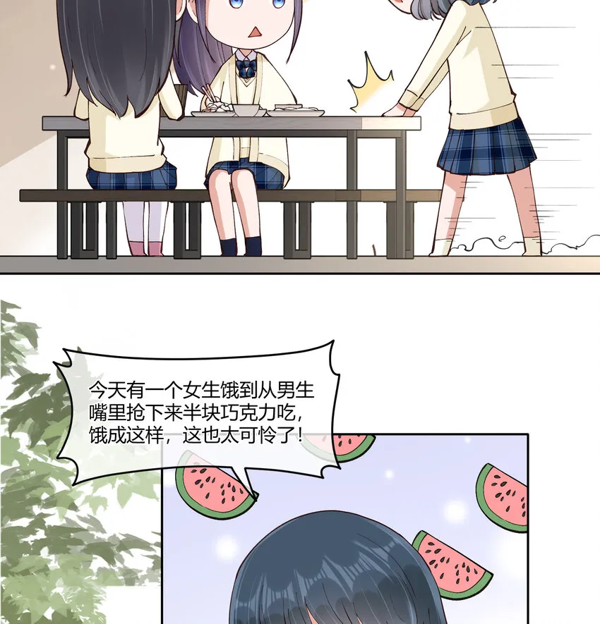 18 高人竟在我身边 第26页