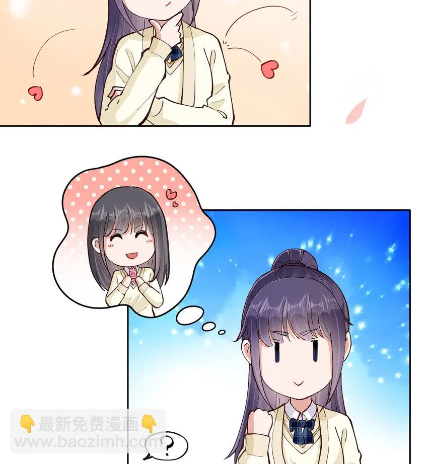 17 巧克力 第20页