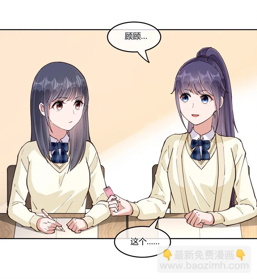 17 巧克力 第22页