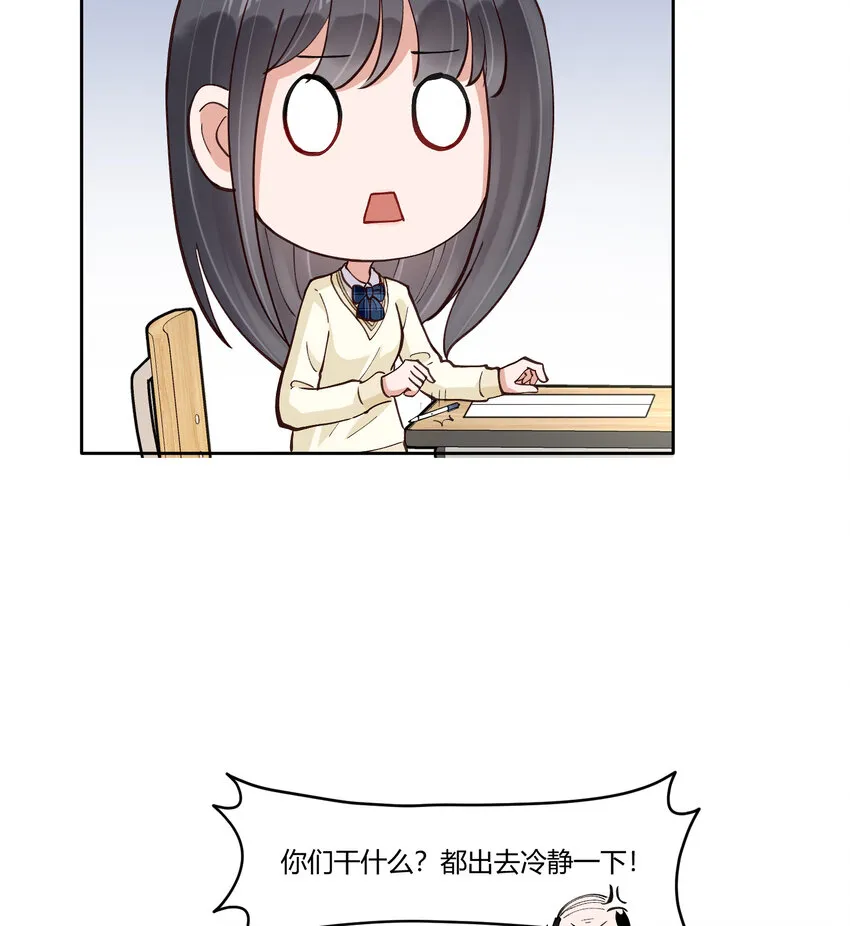 17 巧克力 第30页