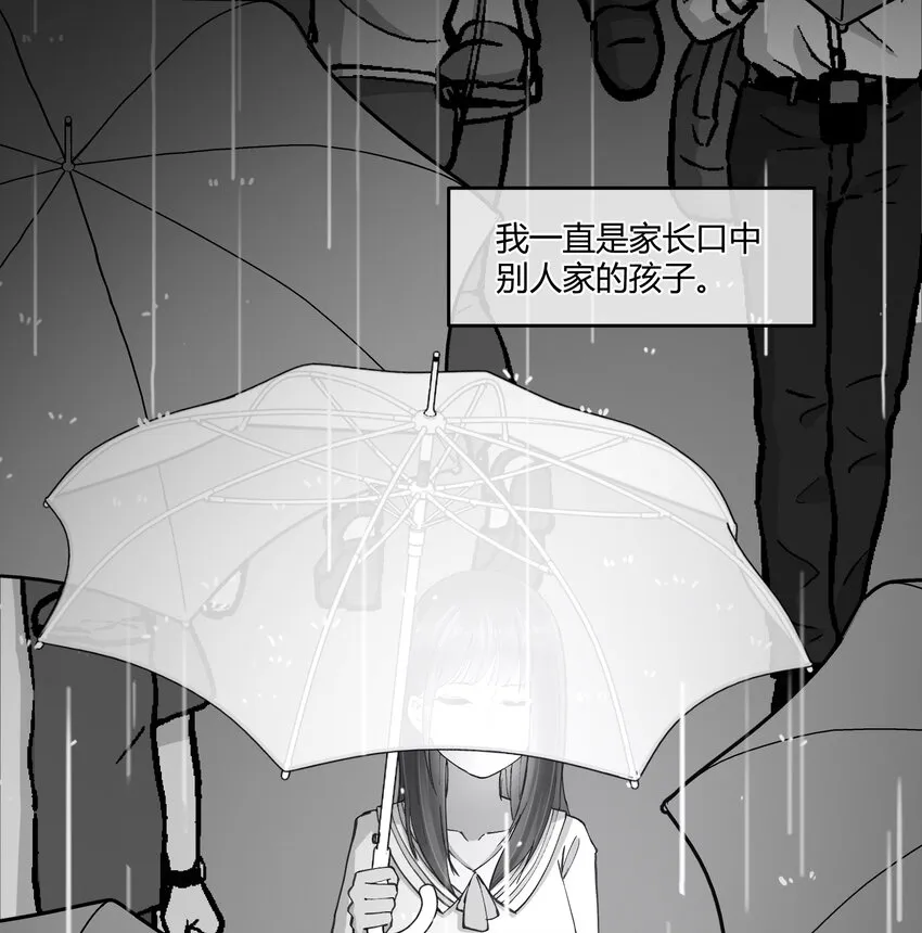 16 不止是普通朋友 第8页