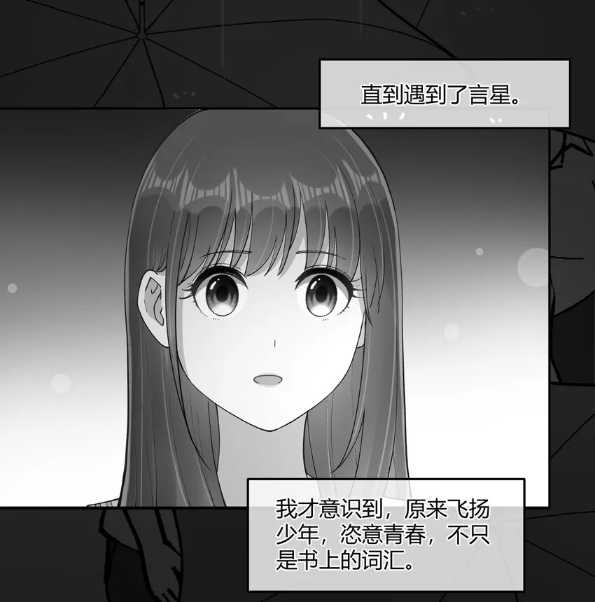 16 不止是普通朋友 第11页