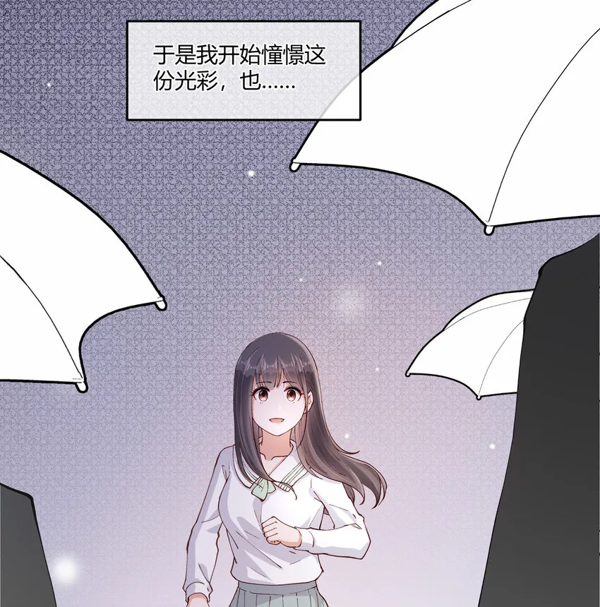 16 不止是普通朋友 第15页
