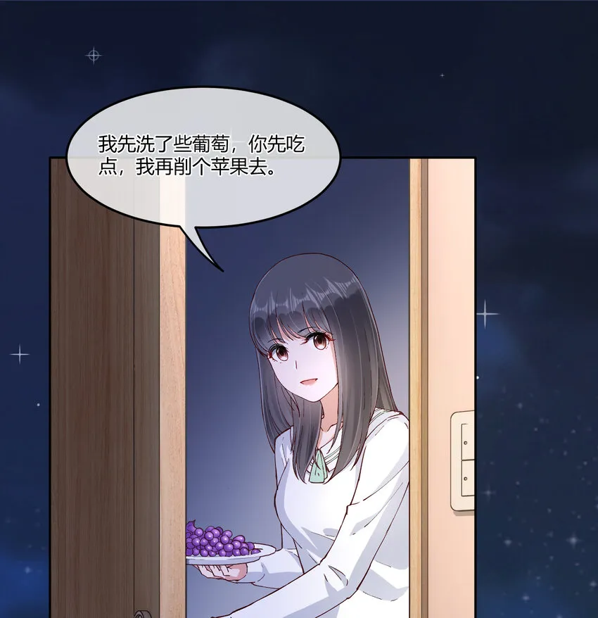 16 不止是普通朋友 第24页