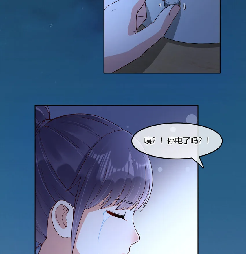 16 不止是普通朋友 第26页