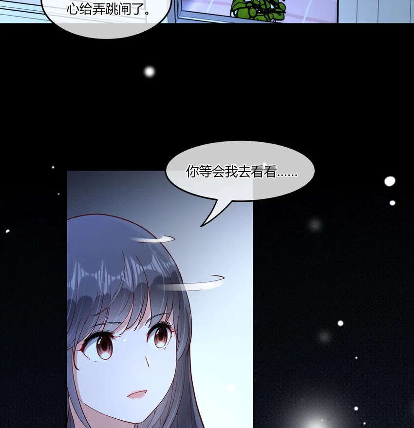 16 不止是普通朋友 第29页
