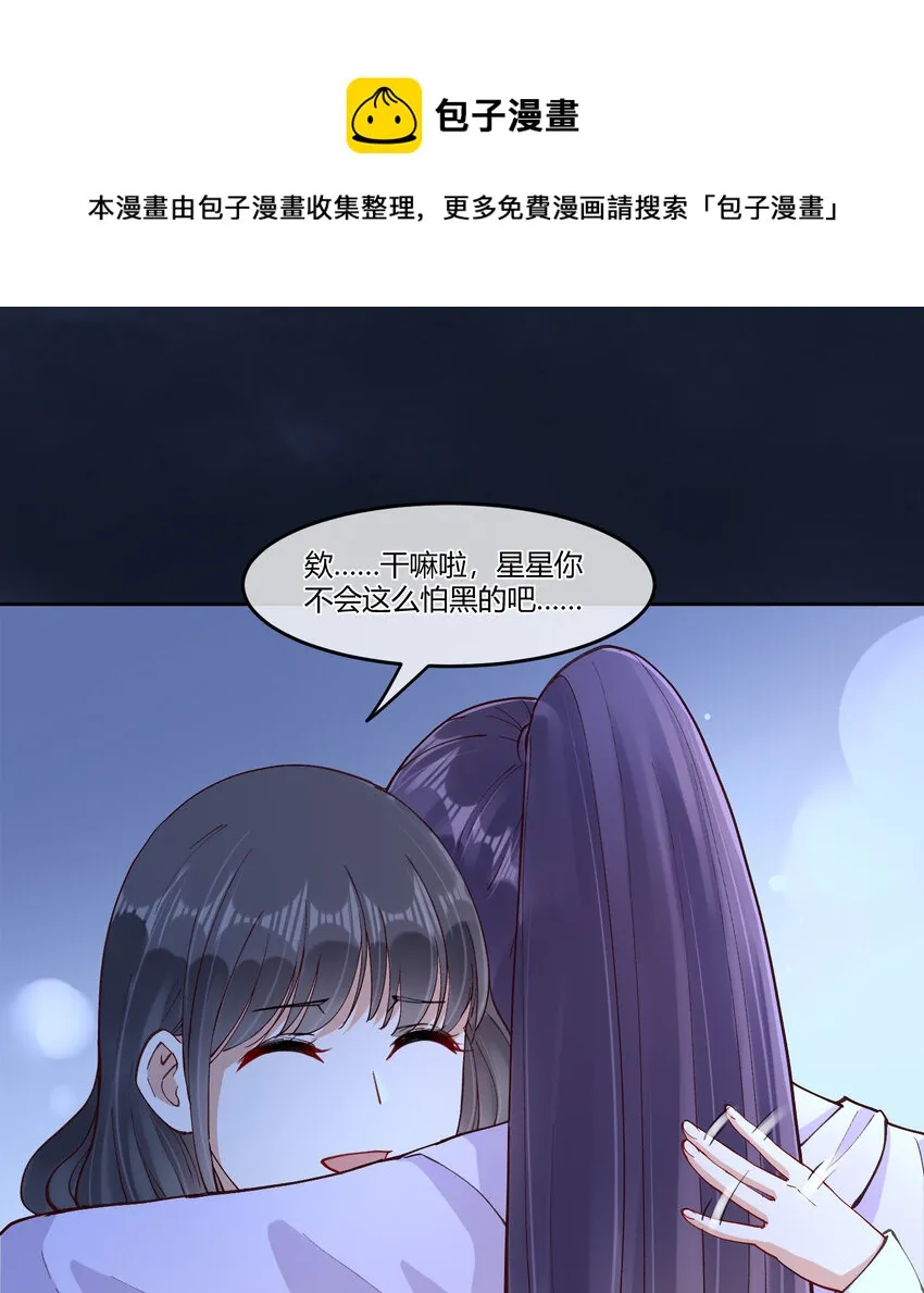 16 不止是普通朋友 第33页