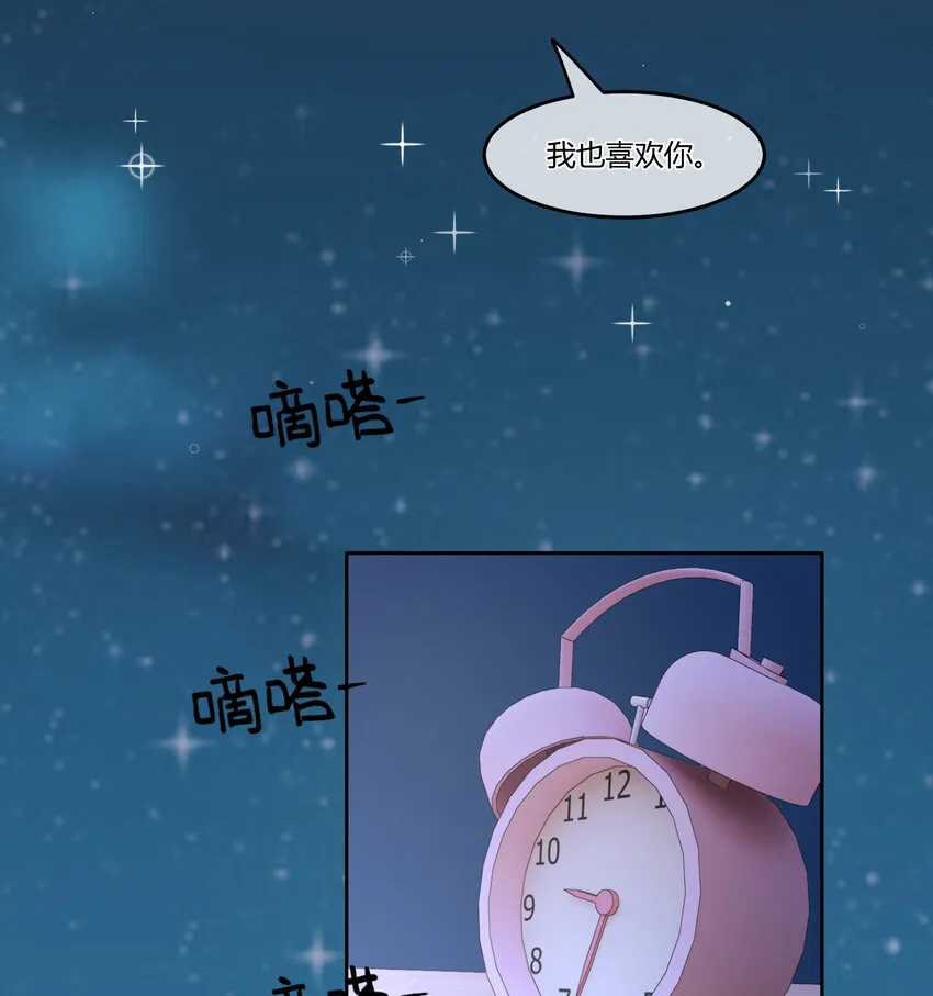 16 不止是普通朋友 第35页